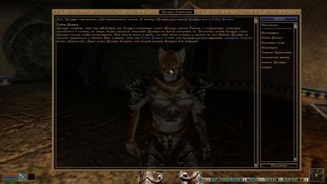 TES 3:Tribunal-Сердце Хаоса. Кровавая Чума и Запретный склеп. #14