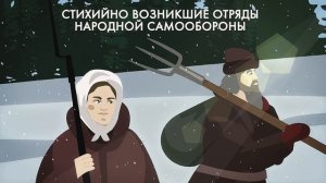 Партизаны в войне 1812 года