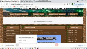 как скачать мод на кпс в майнкрафт 1.12.2