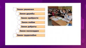 Познание мира. 2 класс. Наш класс /03.12.2020/