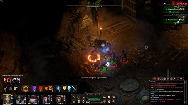 Pillars Of Eternity 2: Deadfire - Убийца Ржавь
