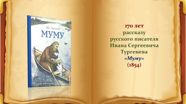 «У любимых книжек юбилей» видеообзор