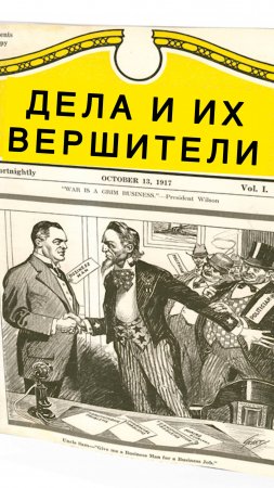 Как попасть в список самых богатых?