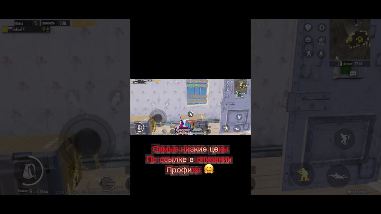 даст что то? #метророяль #metroroyale #metro #метро #metropubg #pubgmobile #shorts смотреть онлайн