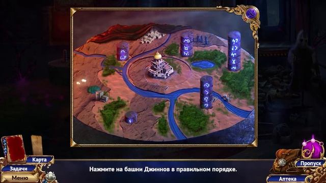 Персидские Ночи Чудо в песках - Прохождение - Часть 2 смотреть онлайн