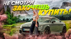 ПРЕЖДЕ ЧЕМ КУПИТЬ-ПОСМОТРИ! Audi TT?