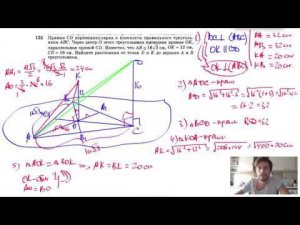 №122. Прямая CD перпендикулярна к плоскости правильного треугольника ABC. Через центр О этого
