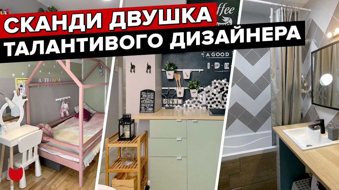 Убитая квартира зажила новой жизнью. Обзор ремонта в ПАНЕЛЬКЕ 52м2. Дизайн интерьера ДВУШКИ Рум тур