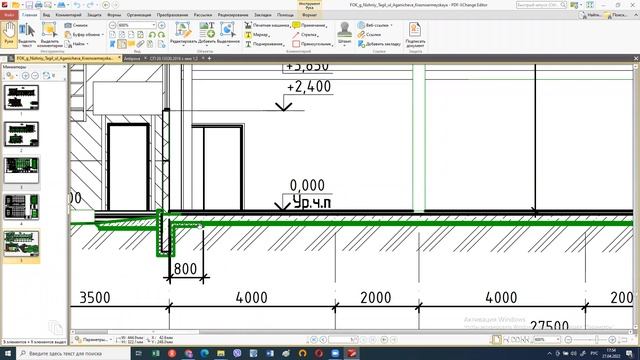 Сбор нагрузок, выбор наиболеенагруженной конструкции смотреть онлайн