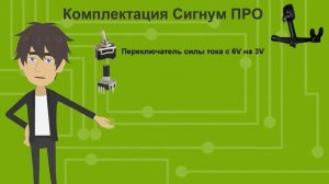 Фирма АКА: - Разница между Сигнум 7272М и ПРО.  Проверить на подлинность металлоискатель!