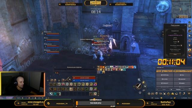 Что больше всего понравилось в обновлении Seven Signs? Часть 1. Lineage 2 Essence #l2 #la2 #lineage смотреть онлайн