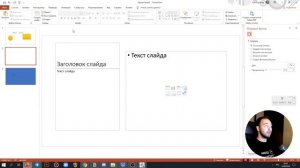 PowerPoint 365 для новичков \ Знакомство с программой обучающий урок