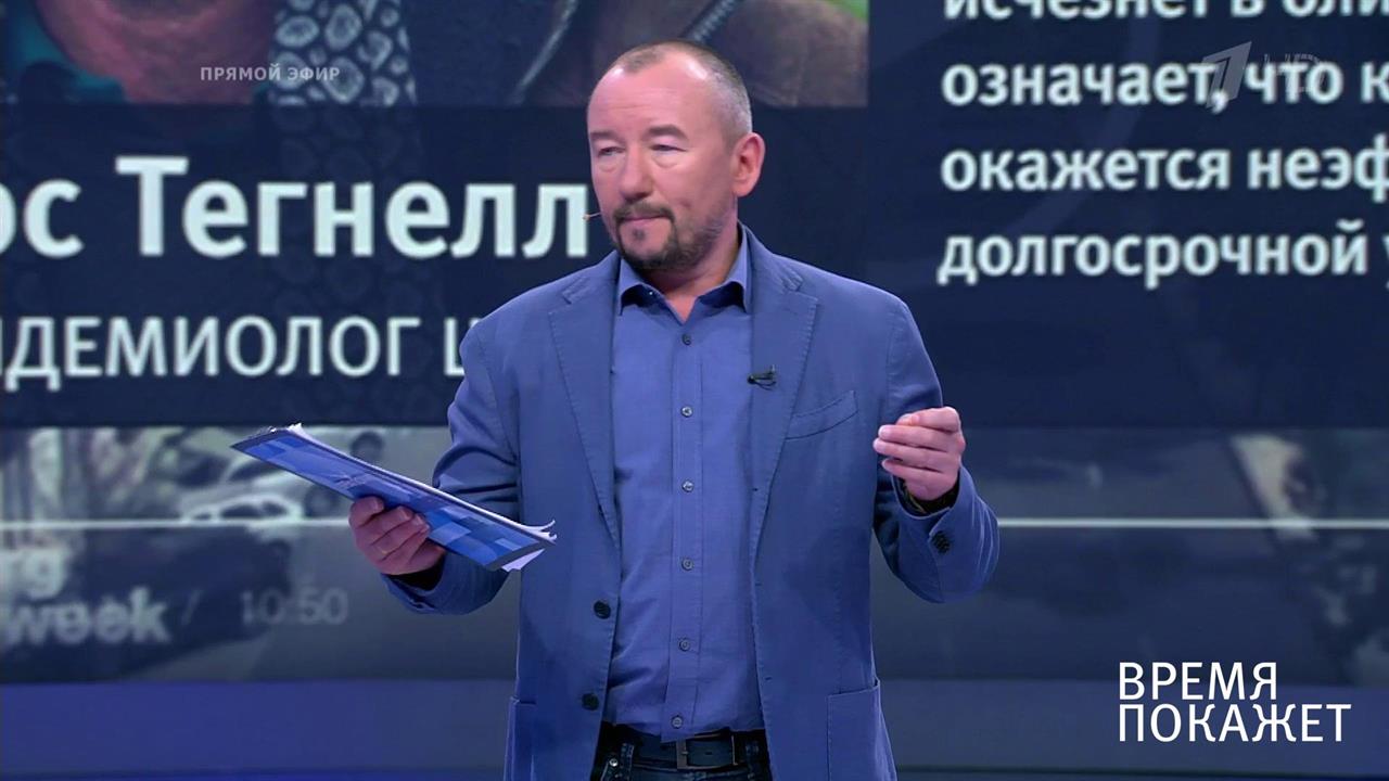 Время покажет. Выпуск от 25.06.2020