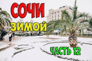 Сухой каньон реки Псахо и горы из голубой глины – Сочи 12