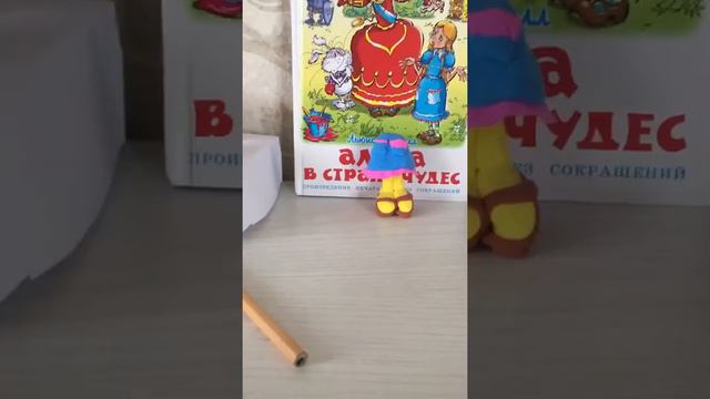 Как слепить Алису в стране чудес ?