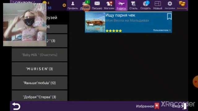 Смотрю видео сестры лицом где она снимает похождение в #Avakinlife которые были 2 года назад или смотреть онлайн