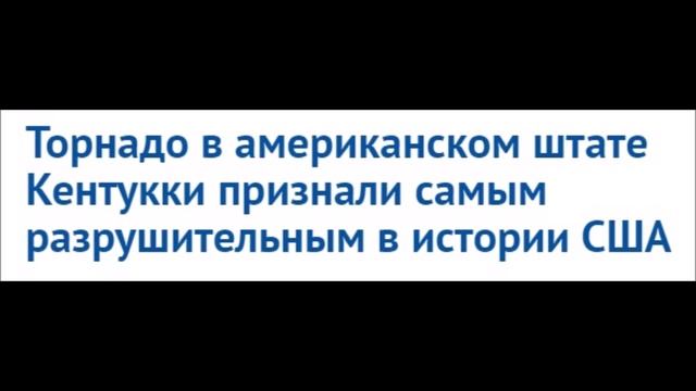 Осторожно. Город сгорел неслучайно. Указание на пожар в Луисвилле Колорадо США. Закон парных случае