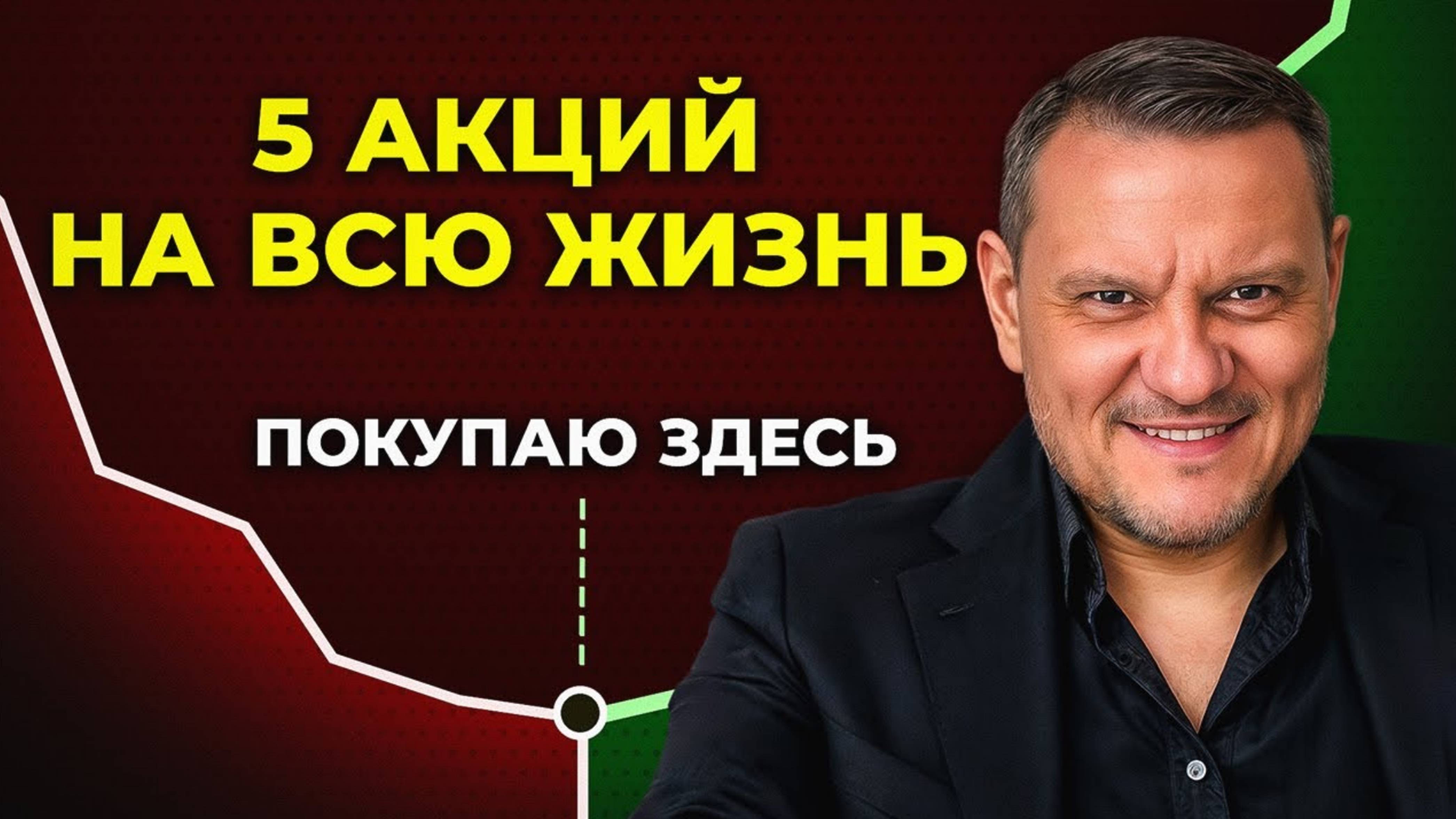 5 лучших акций для инвестирования в 2024 году на ВСЮ жизнь