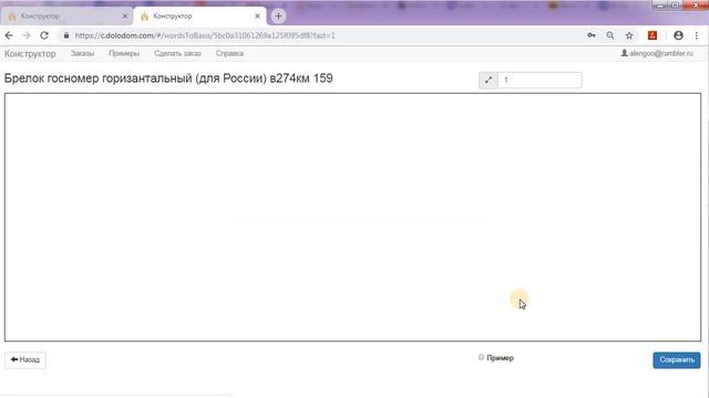 Создание брелоков с помощью конструктора макетов для лазерной резки смотреть онлайн