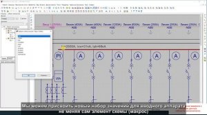 Eplan Electric P8: использование макроса с набором данных (объекта-заполнителя) для расчета КТП