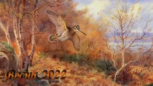 Весна 2022. На тяге.