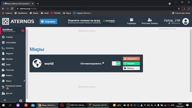 Как создать свой сервер в майнкрафте? Глянь описание! смотреть онлайн