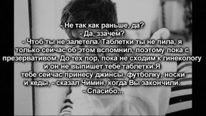 [18+] Твой парень Пак Чимин|Ты моя игрушка | 45 часть