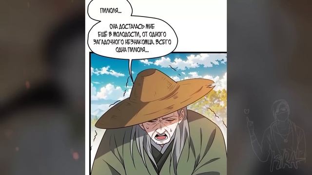 система сильнейшего патриарха манга