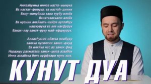 Дуслык-Мечеть КУНУТ ДУА🙏