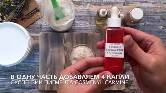 Мыловарение. Рецепт жидкого крем-мыла из кремообразной мыльной основы _MYLOFF SC