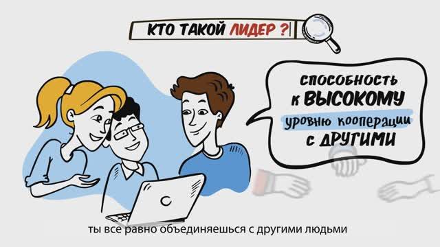 Совместное лидерство - Почему важно