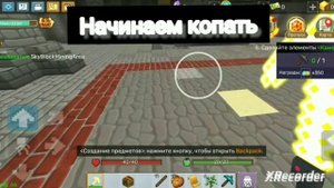 проверка как, и за сколько (времени) можно заработать деньги (игровые) в блокман го скайблок