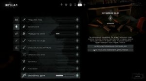 КАК КРАФТИТЬ ПАТРОНЫ (ERRANT PILGRIM) ► THE LONG DARK