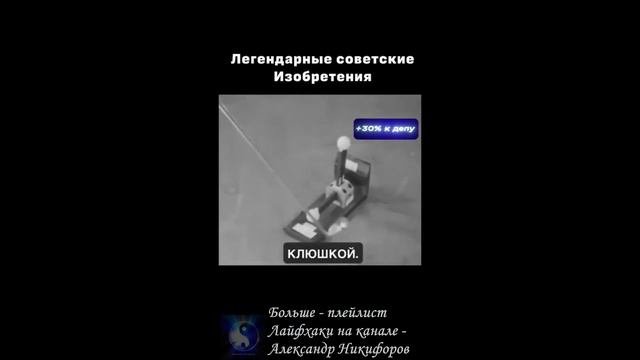 Лайфхак. Забытые советские товары