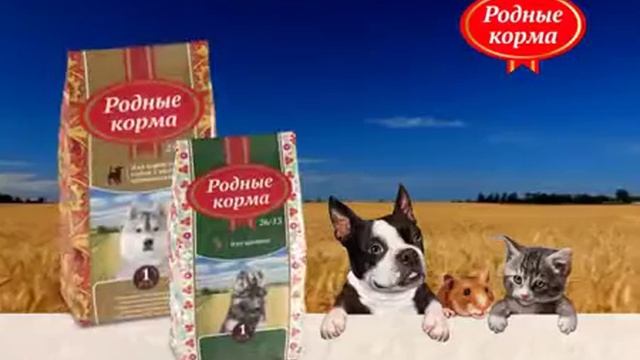 Родные корма смотреть онлайн