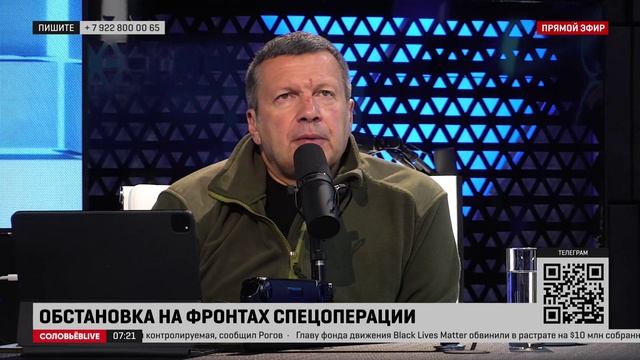 Соловьев лайф 05.04 2024. Соловьёв 2022. Соловьёв лайф 2022. Соловьев Live. Соловьёв Live прямой эфир.