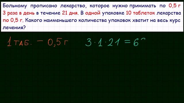 Задача 1 ЕГЭ по математике #31 смотреть онлайн
