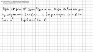 Алгебра 7 класс Макарычев, Миндюк УПР 703