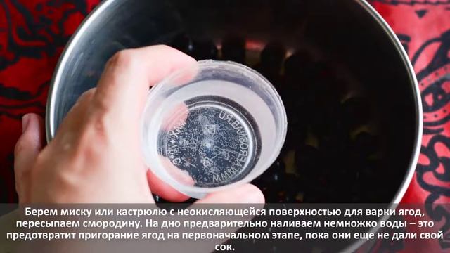 Смородиновое желе