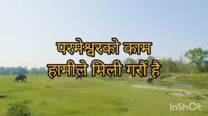 Yek Din Ta Jani Ho lyrical bhajan song( एक दिन त जानी हो ) song by Prakash sir and shusila ma'am