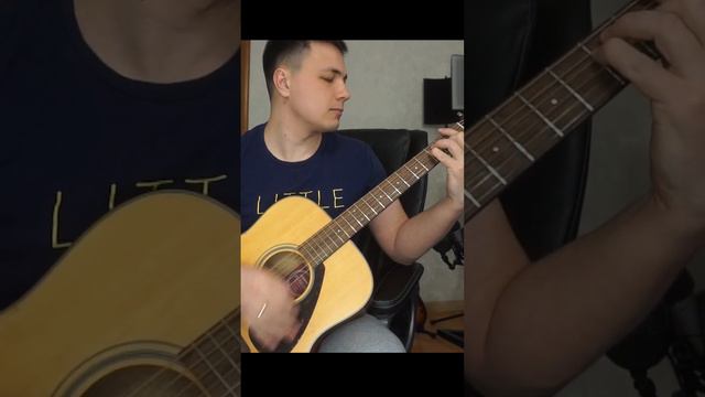 Чичерина - Уходя уходи на гитаре #гитара #guitarcover #музыка #чичерина @UChicherina  #рек #хит