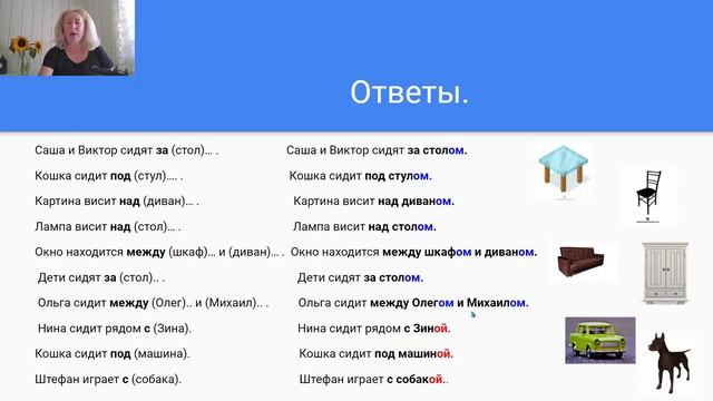 Spaß mit Russisch. Instrumental. Präpositionen. смотреть онлайн