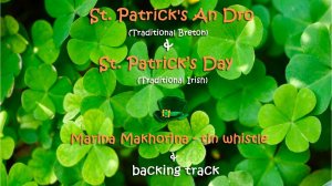 St. Patrick’s Day An Dro, бретонская мелодия.  St. Patrick’s Day, ирландская мелодия