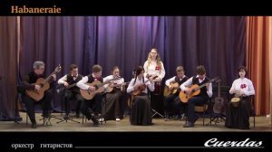 Habaneraie/Хабанера П.Роч.