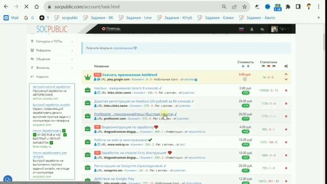 Подработка в интернете |  Реальный заработок без вложений...