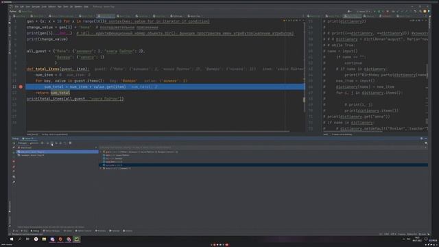? Python С НУЛЯ. #20 | Уроки для начинающих. | Словари. Debug. Поток выполнения. Поиск ошибок.