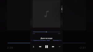 Песочные люди - дым на воде