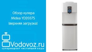 Обзор кулера для воды Midea YD2037S