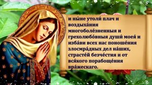СИЛЬНАЯ МОЛИТВА в Праздник Рождество Пресвятой Богородицы 21 сентября. ПРОСИТЕ СЧАСТЬЯ себе и ДЕТЯМ