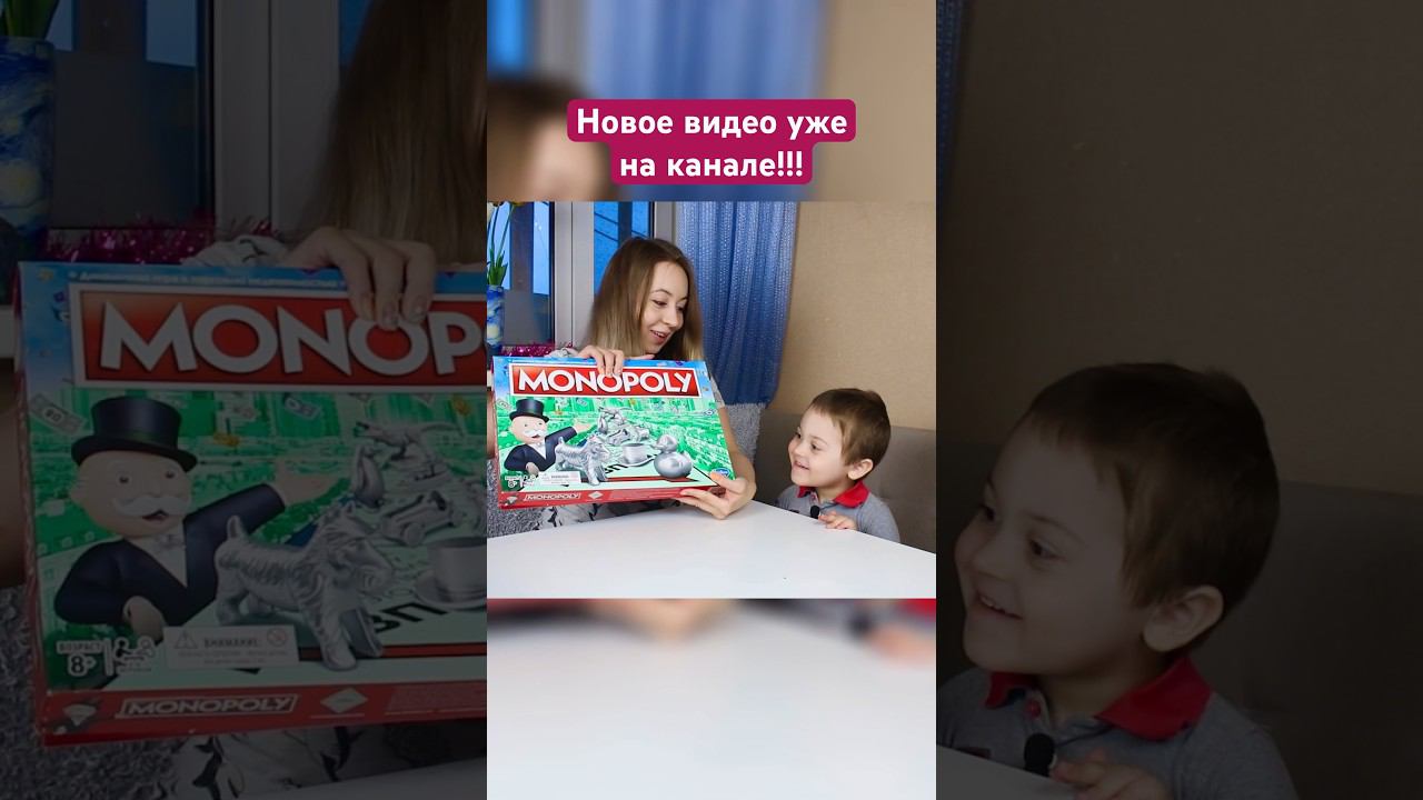 Учу играть в Монополию Пашу! #новоевидео #смешноевидео #влог #видеосребенком #играемвмонополию